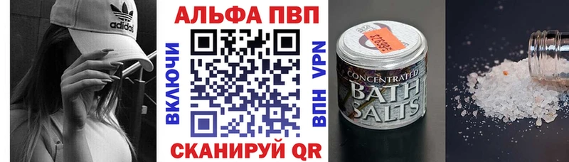 Купить где  Бежецк  APVP VHQ 