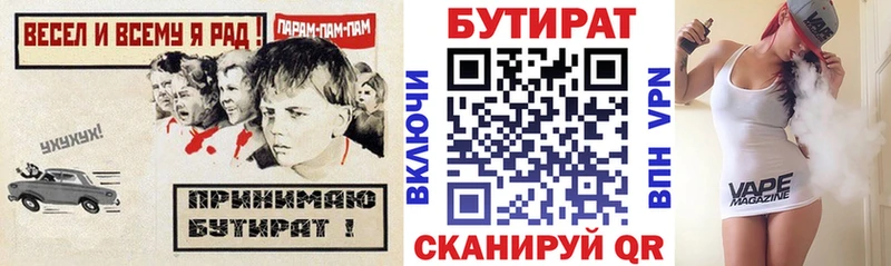 Купить закладки Бежецк БУТИРАТ GHB