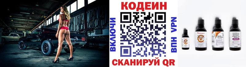 Купить где  Бежецк  Кодеин Purple Drank 