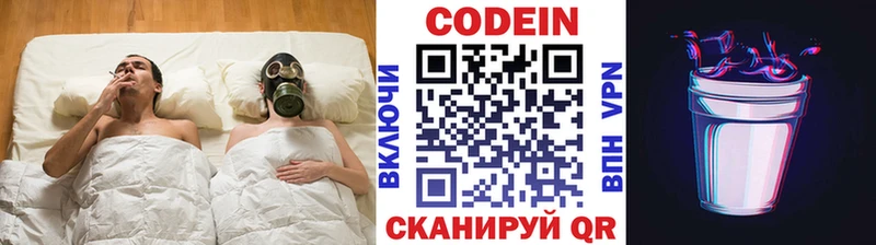 Кодеин Purple Drank Бежецк