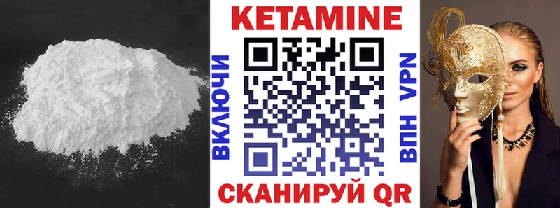 Купить где Бежецк Кетамин ketamine