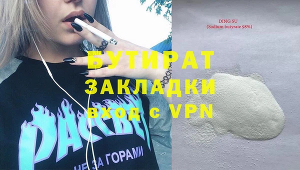 мяу мяу кристалл Белоозёрский
