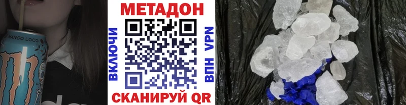 Купить где  Бежецк  Метадон белоснежный 