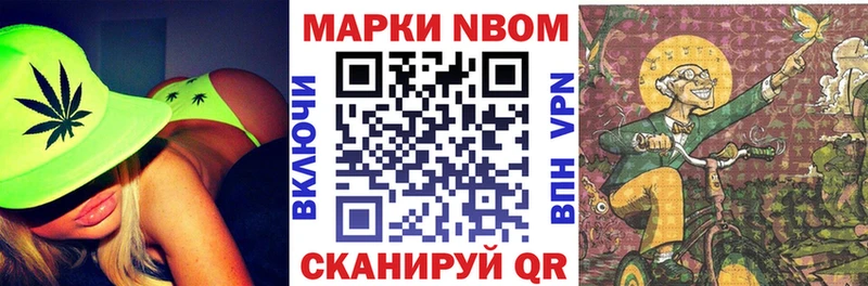Купить где  Бежецк  Марки NBOMe 1,8мг 