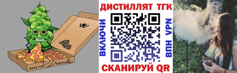 Купить где  Бежецк  ТГК THC oil 
